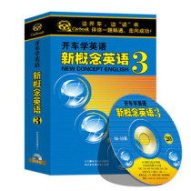 Drive Learn English New Concept English Third Register 21CD Genuine Concept English 3 On-board Cd