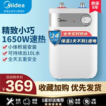 Mideas official 5-liter small kitchen treasure water heater electric household water storage type constant temperature speed instant hot kitchen bathroom