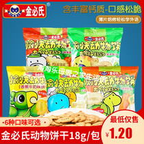 Jin Bes happy animal biscuits 18g molars letter baby snack food childrens biscuit snacks