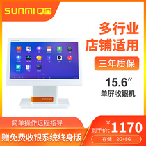 SUNMI business rice Q Bao cash register all-in-one catering milk tea shop fast food snacks single machine retail supermarket mother and baby salon weighing cash register commercial intelligent touch dual-screen cash register system
