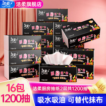 Jierou kitchen paper special pumping paper absorbent oil-absorbing paper special frying food 75 pumping 16 packs of removable kitchen paper