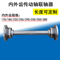 Internal and external gear drive shaft coupling Driving gear connector Motor reducer drive shaft Crane accessories
