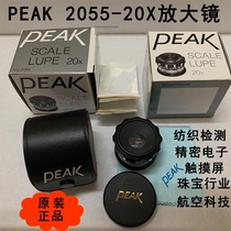 Japan imported Bijia PEAK2055-20X cylinder with scale portable 2055-20X magnifying glass