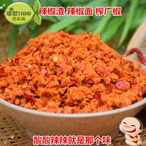 Hubei specialty squeezed Guangjiao Jingzhou squeezed Guangjiao 500g hot and sour appetizing pepper fried slag sea pepper 2 pieces