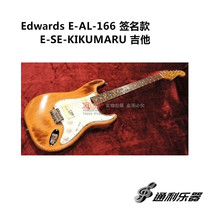 15% OFF List Price to reserve Edwards E-AL-166 Signature E-SE-KIKUMARU Guitar