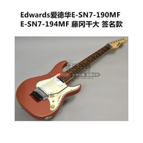 85 folding Edwards Edward E-SN 185TO E-SN7-194MF 190MF Fujioka gan da qian ming kuan