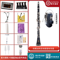 Xinghai clarinet instrument black pipe down B tone Adult beginner exam XC-17J Nickel plated gold plated optional