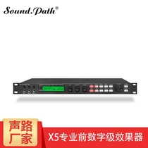 Sound Road X5 front effect device KTV professional dsp digital reverb microphone microphone anti-howling audio processor