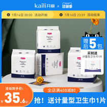Kaili maternal sanitary napkin postpartum special discharge evil dew lengthened increase pregnant women waiting for delivery monthly pants type measurement type
