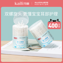 Kaili baby cotton swab ear and nose cleaning fine shaft cotton swab double head 200 * 2