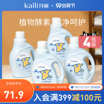 Kai Li baby laundry detergent newborn non-fluorescent agent baby clothes detergent supplement liquid 1L * 4 bottles