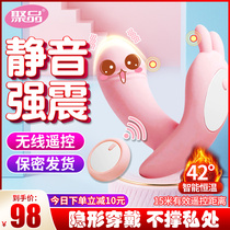Wireless jumping female wearing strong earthquake remote control self-defense comfort device sex toy life Wei artifact sex toy XT