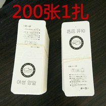 1 200 spot Korean socks tags cotton socks trademark cardboard packaging material-free adhesive hook support customized
