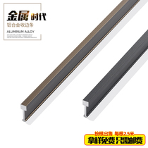 With Yongyong layering aluminum alloy metal strip closing strip tiles Tile Yang Corner Wire Ground Slats edge strips Black seal edge strips closed