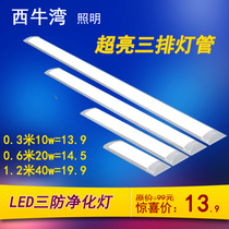led three anti-purification lamp integrated bracket with cover ceiling ultra-thin anti-fog and dustproof factory office double tube three-row