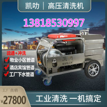 Kayla community sewer high pressure dredging machine Municipal Engineering property sewage pipe dredging machine with water tank