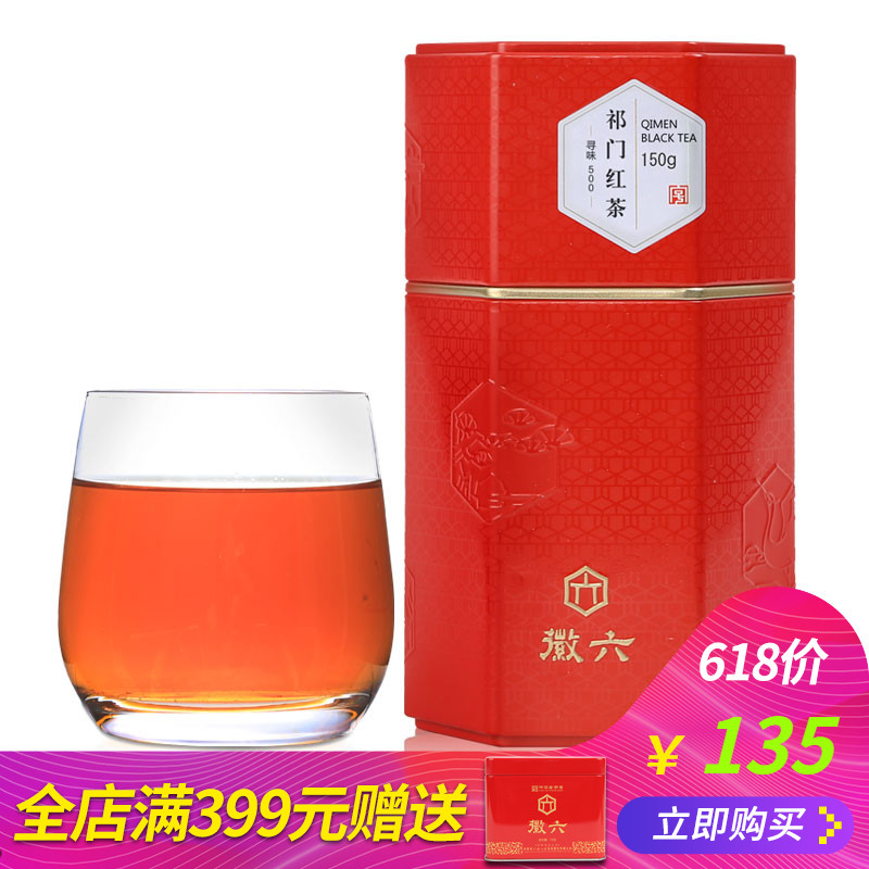 Non-super Luzhou-flavor Black Spirit Bulk Tea of Huiliu Qimen Black Tea 125g