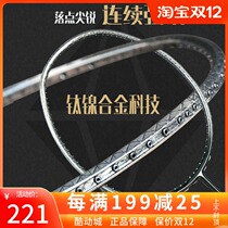 Titanium alloy badminton racket single shot ultra-light offensive all-carbon 4U high-pound professional grade Taiwan Black shot