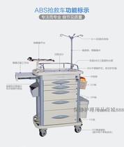ABS ambulance treatment vehicle high-grade medical rescue vehicle drug delivery equipment vehicle hospital ward cart anesthesia vehicle