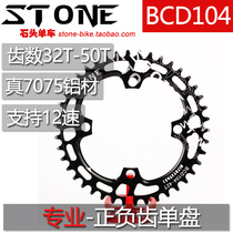 STONE BCD104 bicycle disc single disc positive and negative tooth disc XT780 785 610 SLX670