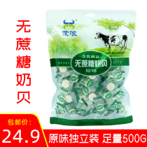 Monthick no cane sugar beet 500g original taste bagged Inner Mongolia Terfic children Elderly milk tablets Zero food Prairies No sugar
