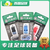 Xiying Football STAR Football Basketball Sports Competitive Traffic FOX Whistle referee whistle XH9603