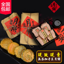 Bandit goods Society moon cake Old Changsha traditional handmade old chestnut red bean purple potato moon cake