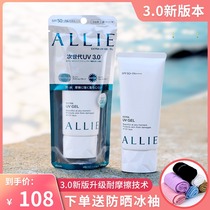 Japan allie jianabao sunscreen green refreshing moisturizing facial special carabona isolation sunscreen 90g
