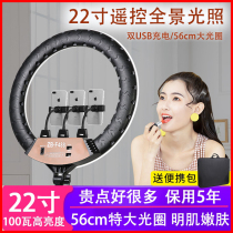 LED22 inch mobile phone live bracket supplementary light lamp shooting equipment main cast beauty ring mesh red 18-inch large aperture self-shooting Taobao multifunction desktop shake-up photo-camera indoor recording video