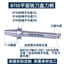 BT50-FMB16-100 150 200 300L lengthy plane milling cutter holder FMB22 shank lengder