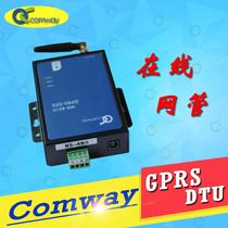 GPRS DTU transparent transmission DTU module supports modbus PLC remote download program supports configuration