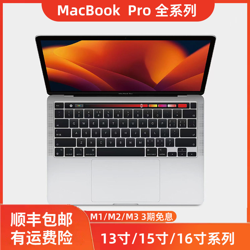 MacBookPro2020款-MacBookPro2020款促销价格、MacBookPro2020款品牌- 淘宝
