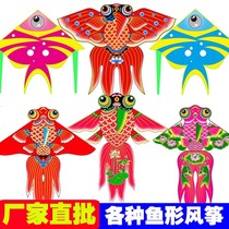 2020 new kite wholesale bronzing goldfish carp lotus fish bright cloth factory direct easy to fly children