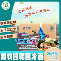 South Korea Cold Noodles Sea Farmyard Cold Noodles 1kg * 20 Package Buckwheat Cold Noodle Gluten Noodles North Korea Cold Noodle Korean Communion 