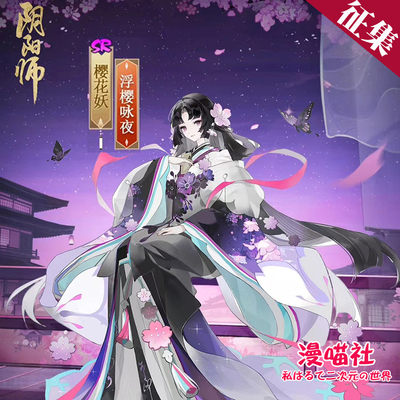 taobao agent Yin Yang Shi Sakura Demon Floating Sakura Yongye COS COS clothing Sakura Demon New Skin COSPLAY Game Costume Women