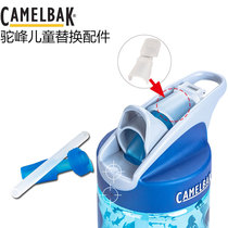 Hump Camelbak kettle special cup lid adult suction tube Cup Eddy dust cover water Cup protective cover dust cover