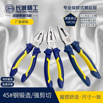 长城精工钢丝钳8寸-长城精工钢丝钳8寸促销价格、长城精工钢丝钳8寸品牌