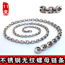 Kirin whip chain 304 stainless steel non-grain nut whip whip whip fitness whip accessories