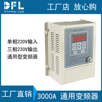 Single-phase to three-phase 220V output inverter 380V general-purpose inverter 0 4 0 75 1 5 2 2 3 7KW