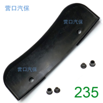 Tire removal machine Tire press tire shovel protective cover extended and thickened inner ruler straight line distance 235mm