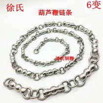 Single ring hoist chain hoist whip chain 304 pure stainless steel unicorn whip slinging whip solid whip accessories