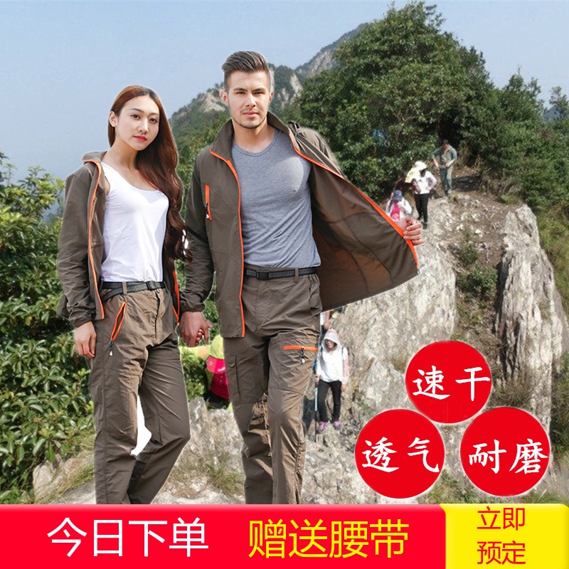 Fast-drying trousers suit Summer outdoor fishing suit Men and women breathable sunscreen suit Long-sleeved large-scale mountain climbing suit custom-made LOGO