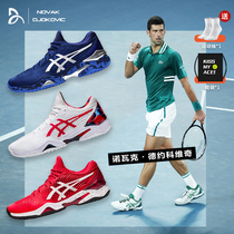 Asics small German tennis shoes mens sports shoes Djokovic Australian Open champion boots 1041A089