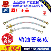 R175A R180A S195 ZS1105 ZS1115 1125 L24 L28 chai you guan pipeline assembly
