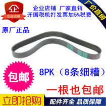 Suitable for D4114 D6114 Shangchai Ou San engine water pump belt 8PK1524 8PK1525 XCMG crane
