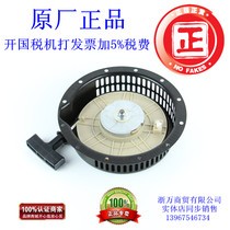 Kaima diesel generator 170F 178F 186F pull plate 2KW 3 5KW hand pull plate starter assembly