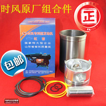 Time wind S195 Z S1100Z S1105ZS1110 Z S1115 diesel engine cylinder liner four matching six matching