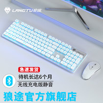 (Shunfeng) Wolf Road Wireless Keyboard Mouse Ultra-thin Set Mechanical E-sports Office Special Typing Mute Laptop Desktop Universal Silent Game Female Chocolate Glowing