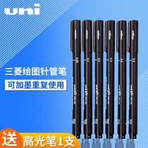 Japan Mitsubishi needle pen Waterproof hook line pen Art student drawing pen Hand painting drawing design Manga architecture