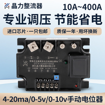 Single-phase fully isolated AC voltage regulator module DTY220D40G resistance regulator 220V 0-10V 4-20MA